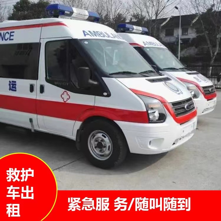 沧州行动不便救护车出租