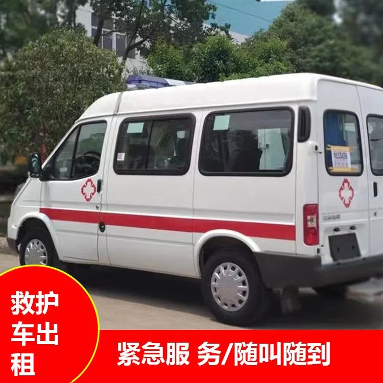 沧州瘫痪租赁救护车转运 —— 提升急救效率,守护生命安全